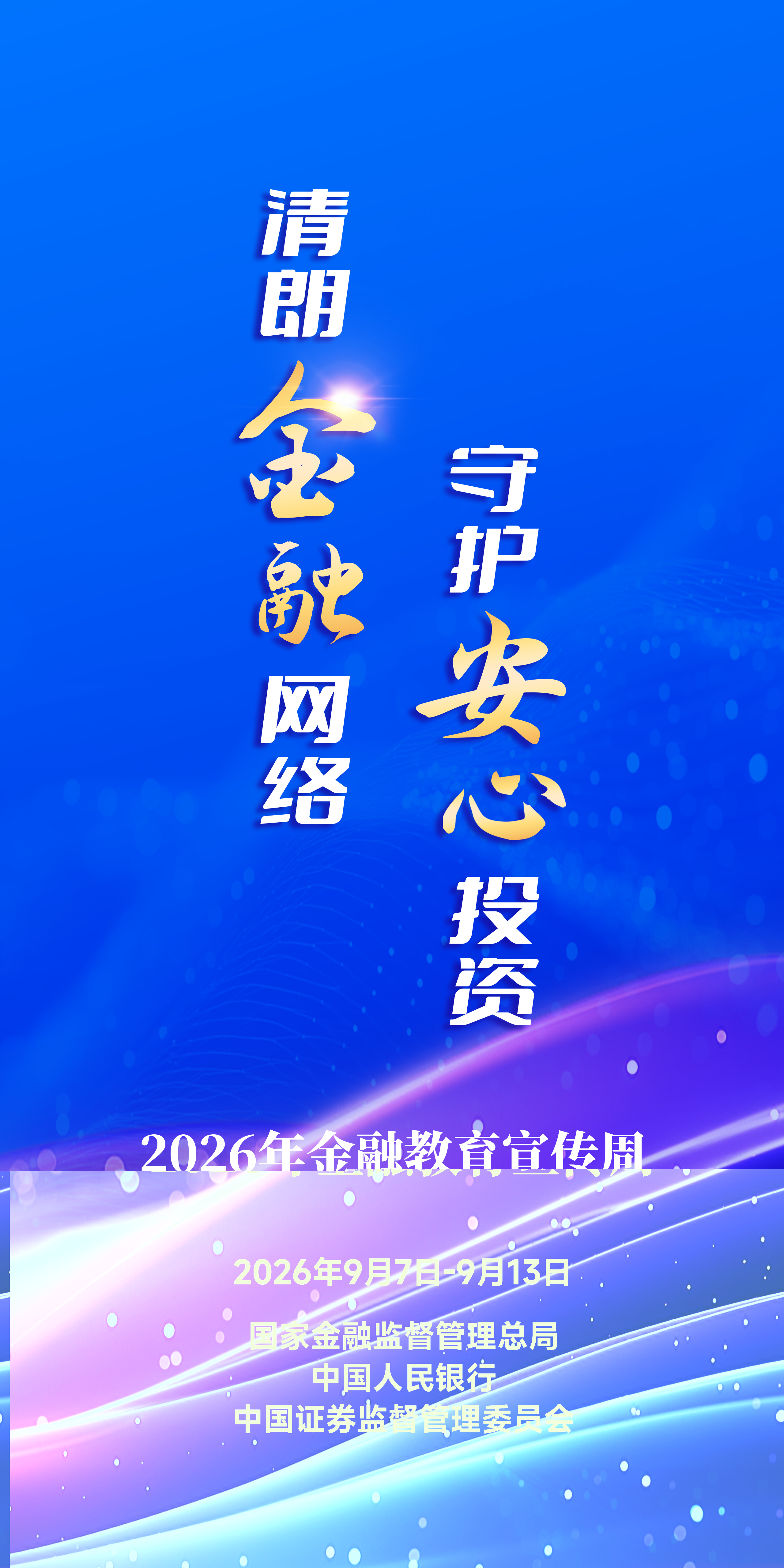 2、竖版竖字主视觉高清图.jpg